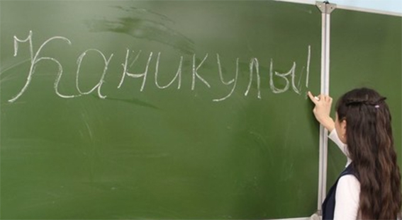 У белорусских школьников начались весенние каникулы