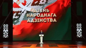 Лукашенко на патриотическом форуме