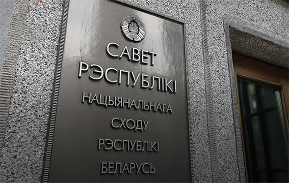 Указ № 368 от 20 ноября 2023 г. “О назначении выборов в Совет Республики Национального собрания Республики Беларусь”