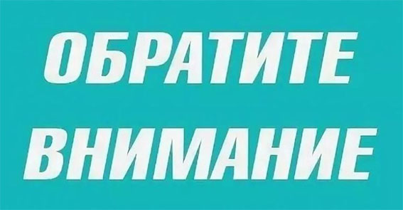 Обращаем ваше внимание на новую редакцию закона «Об охране атмосферного воздуха»