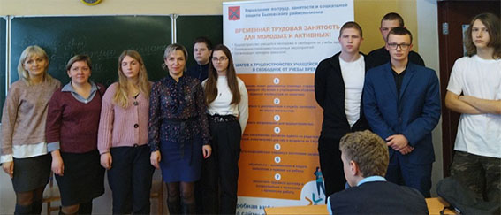 Управление по труду, занятости и социальной защите Быховского райисполкома организовало профориентационное мероприятие