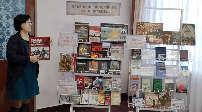 В Быхове прошел семинар библиотечных работников «Библиотека: патриотическое воспитание через призму истории»