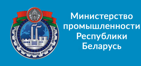 Производство продукции на предприятиях Минпрома за 2023 год возросло на 12,6%