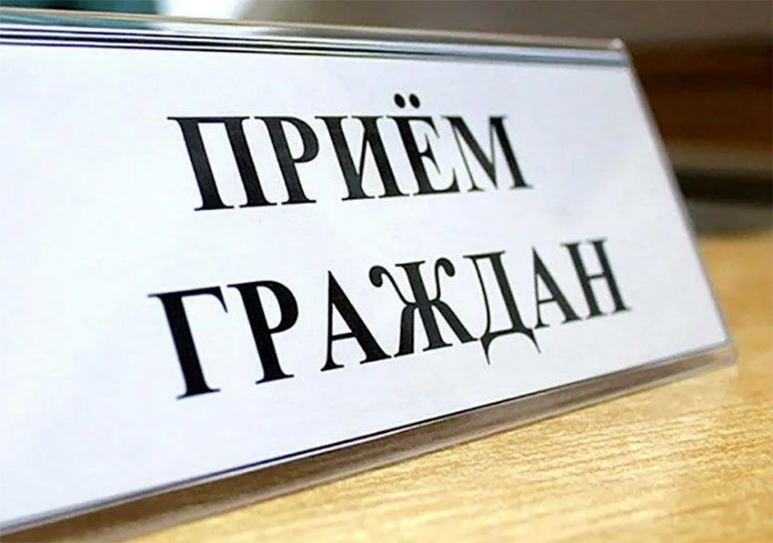 Члены Совета Республики проведут единый день приема граждан в Гомельской области