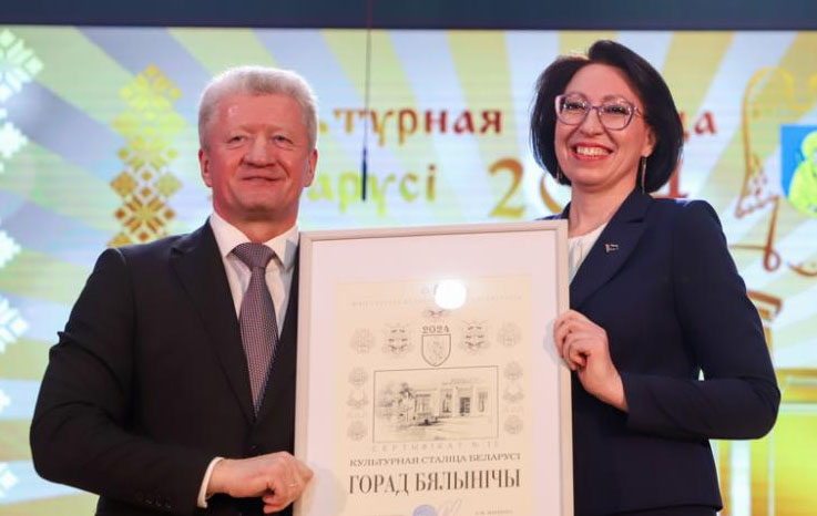 Белыничи официально приняли статус культурной столицы Беларуси 2024 года