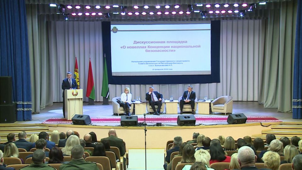 Новую военную доктрину и концепцию нацбезопасности обсудили в Осиповичах