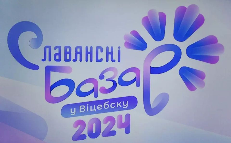 «Славянский базар в Витебске»: что в программе международного фестиваля искусств