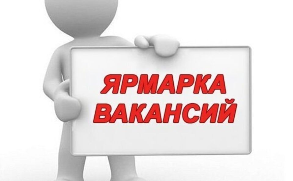 Молодежная ярмарка вакансий пройдет в Быхове 22 и 23 апреля