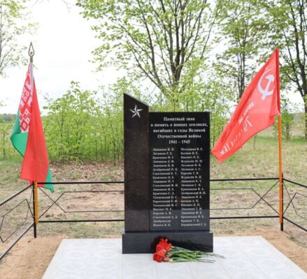 В деревне Ходутичи торжественно открыт обновленный памятный знак