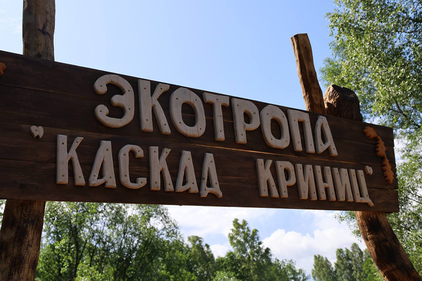 На базе Дунайковского лесничества состоялось торжественное открытие экотропы «Каскад криниц»
