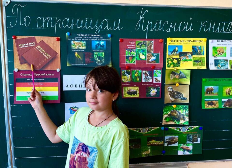 Увлекательное путешествие по страницам Красной книги прошло в Смолицкой средней школе
