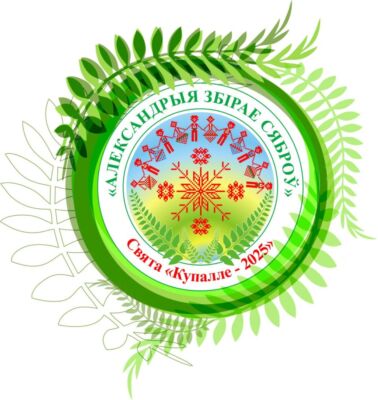 Республиканский праздник «Купалье» вновь станет жемчужиной лета