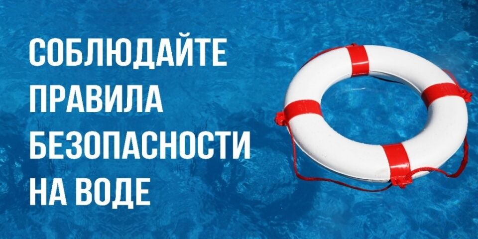 10 важных правил поведения на воде