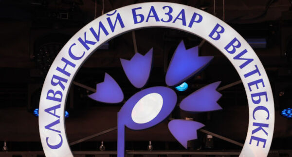 «Вселенная с большой интересной историей». Лукашенко открыл XXXIV «Славянский базар в Витебске»