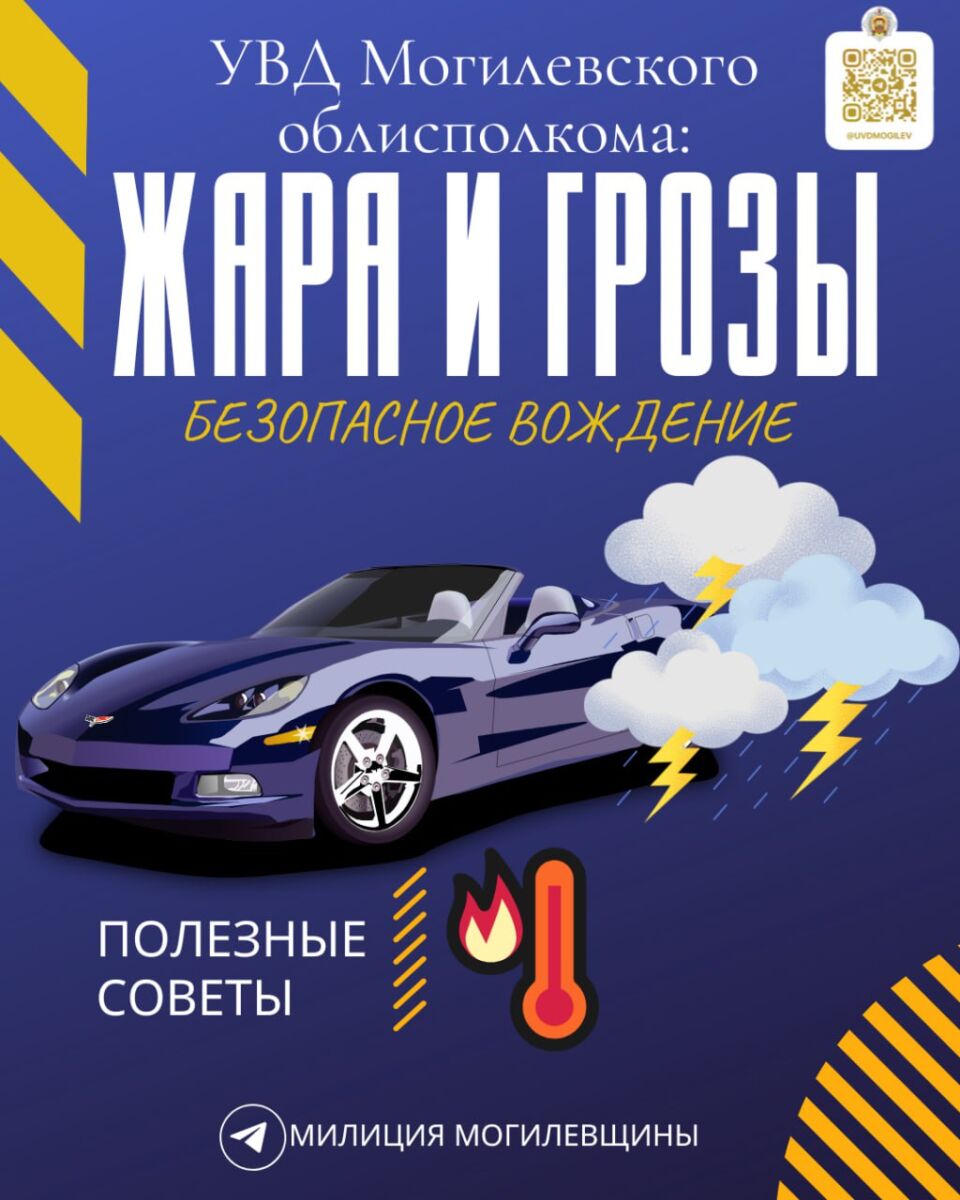 Оранжевый уровень опасности — будьте внимательны на дорогах!