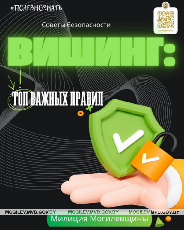 Вишинг: что делать, чтобы не лишиться денег
