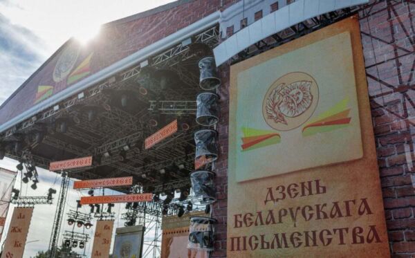 XXXII День белорусской письменности пройдет в Лиде 6 и 7 сентября 