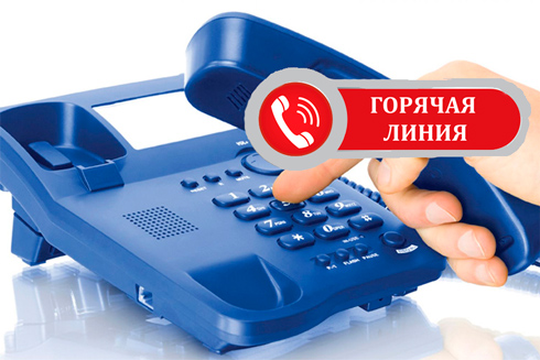 В Комитете государственного контроля Могилевской области 5 сентября 2025 г. будет проводиться «горячая» линия с населением