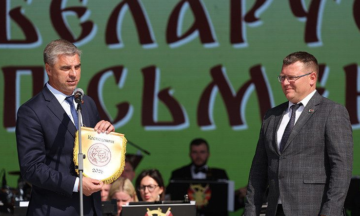 Литературная эстафета: Костюковичи примут День белорусской письменности в 2026 году