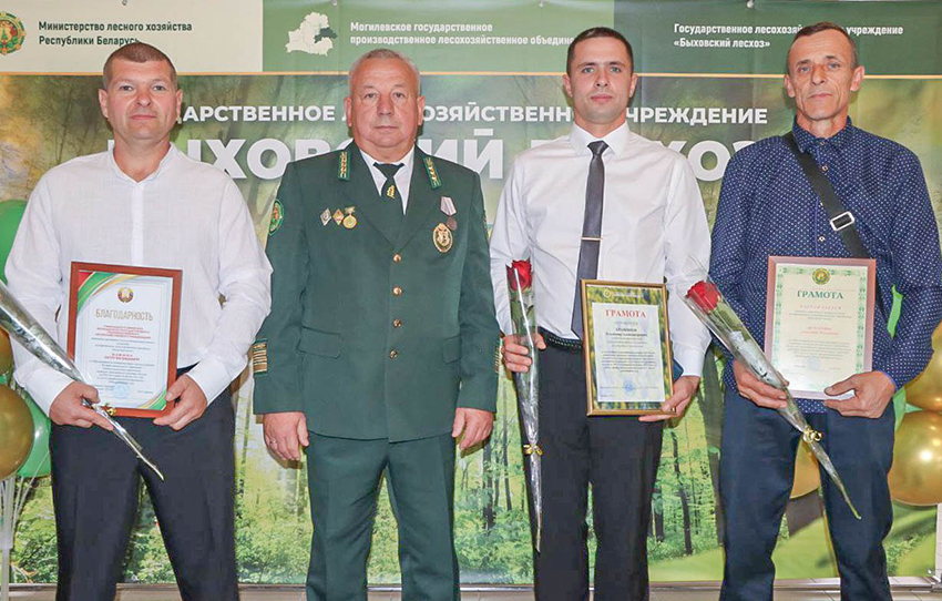 Быховский лесхоз отпраздновал профессиональный праздник