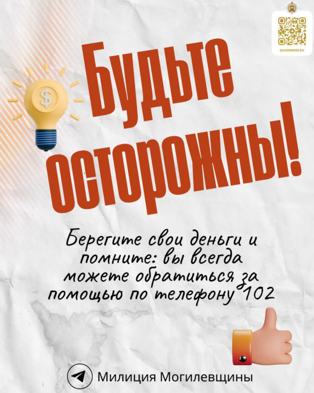 мошенники