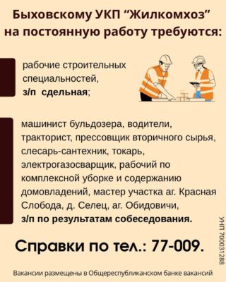жилкомхоз