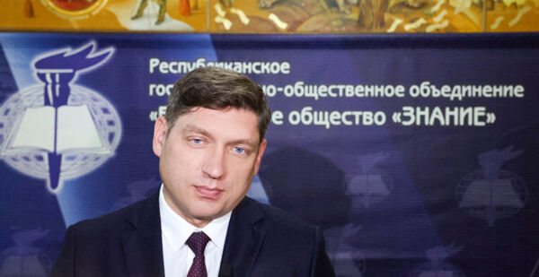 Председателем правления общества «Знание» избран Алексей Авдонин