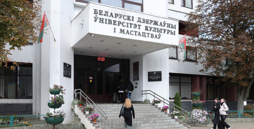 Лукашенко поздравил коллектив Белорусского государственного университета культуры и искусств с 50-летием