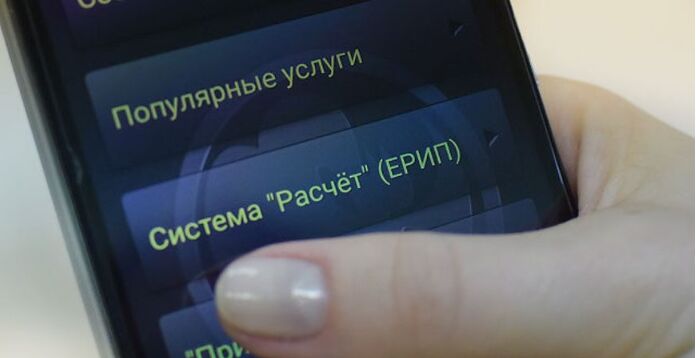 Порядок возврата платежей в ЕРИП меняется в Беларуси