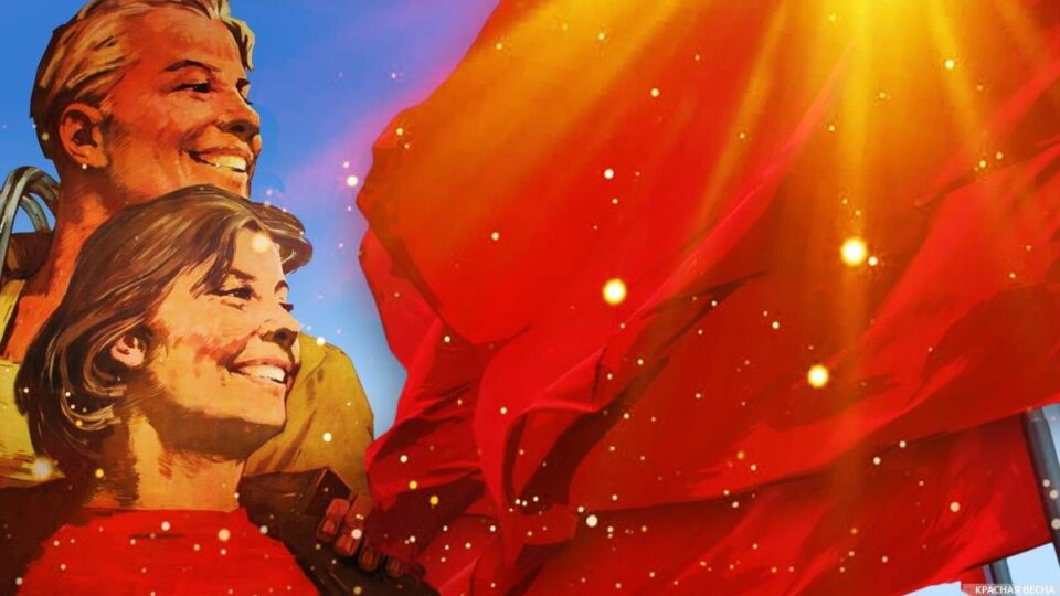 29 октября — День рождения комсомола