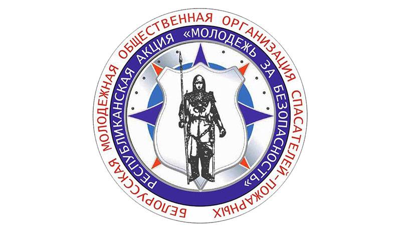 Акция «Молодежь за безопасность»