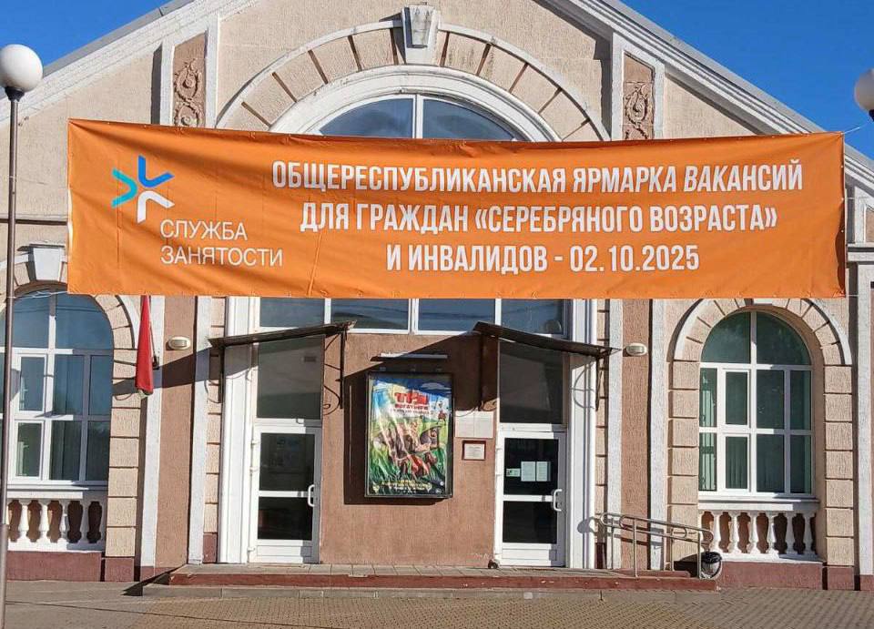 В Быхове проходит общереспубликанская ярмарка вакансий для граждан «серебряного» возраста и инвалидов