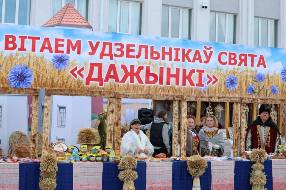 Быховчане на областном празднике «Дажынкі-2025»
