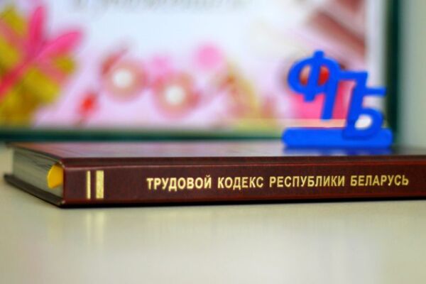 Выездные профсоюзные приемы пройдут в Могилевской области 30 октября
