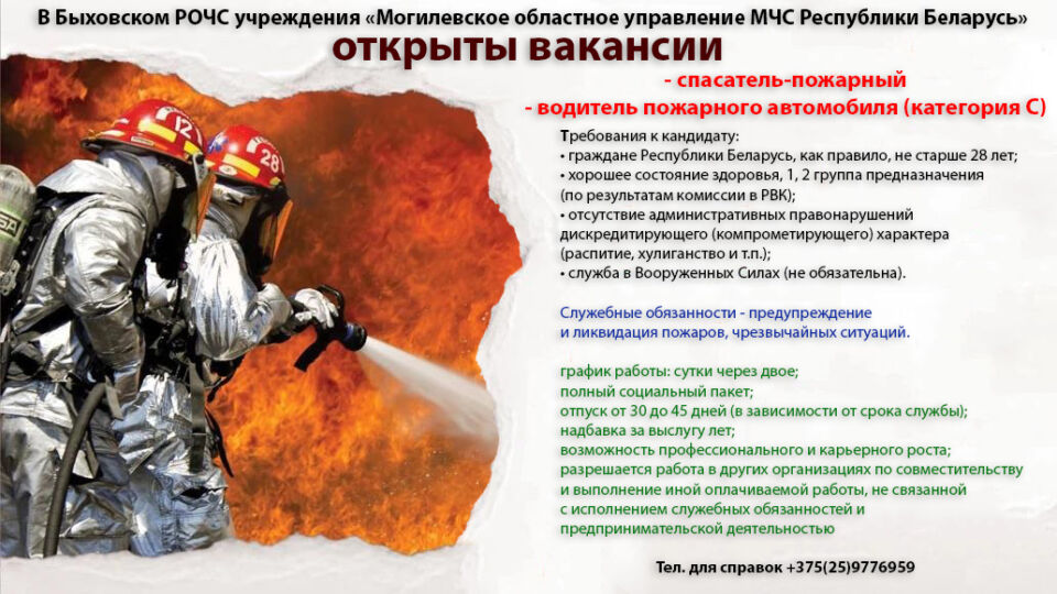 вакансия