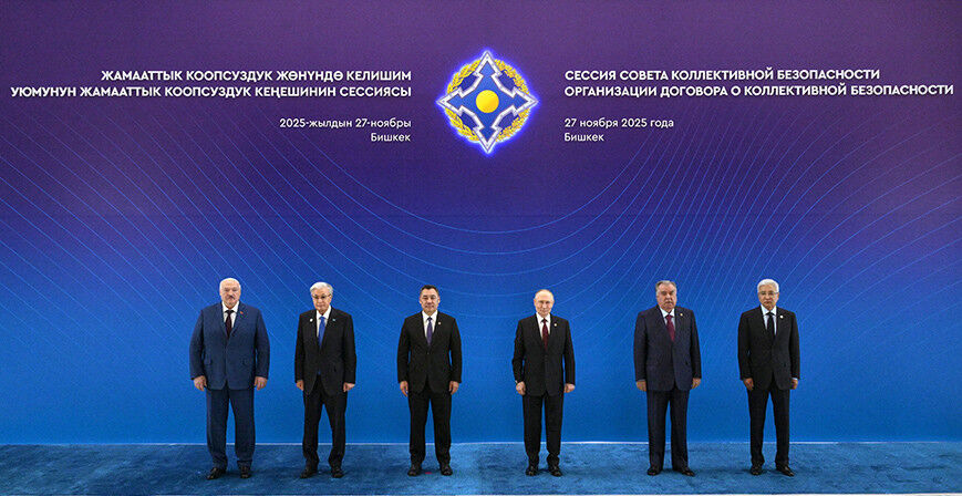 Лукашенко на саммите ОДКБ заявил о тектонических сдвигах в международных отношениях