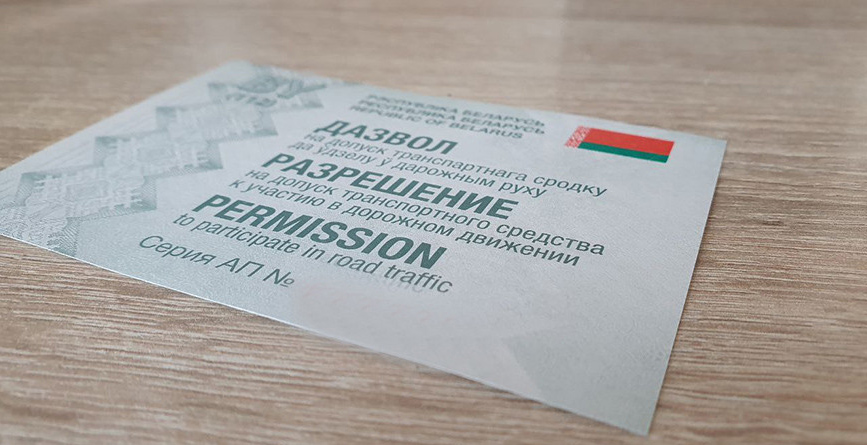 Белорусы могут в декабре пройти техосмотр со скидкой в отдельных регионах страны 