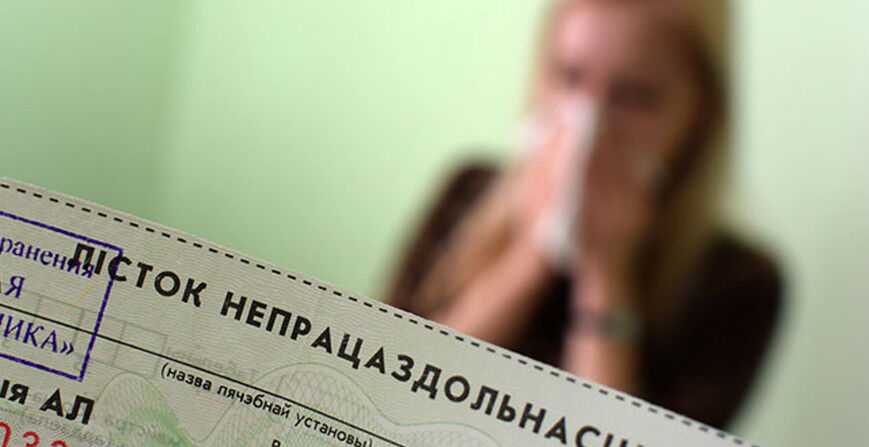 Минтруда напоминает, какие изменения в порядке выдачи и оформления больничных приняты в 2025 году
