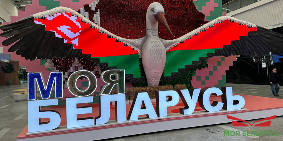 В Минске проходит выставка «Моя Беларусь»