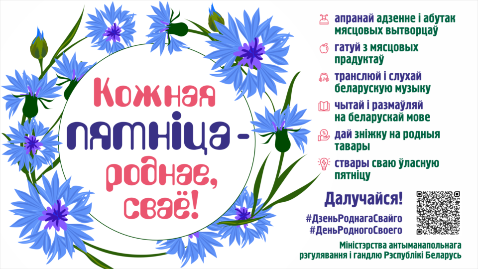 В Беларуси проходит масштабный культурный марафон