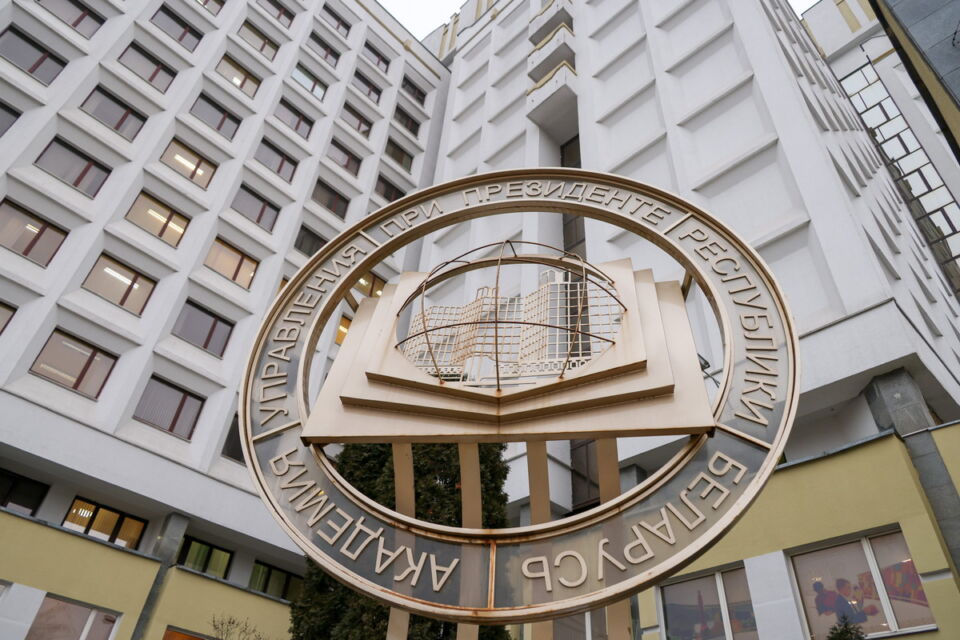 Лукашенко поздравил Академию управления при Президенте с 35-летием