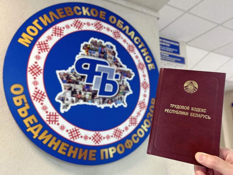 Бесплатно и для всех: 29 января профсоюзные юристы проведут выездной приём по всей Могилёвщине