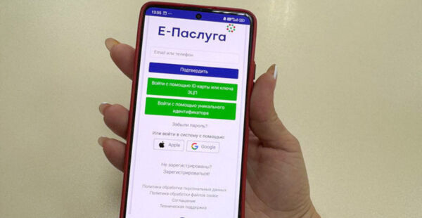 Административные процедуры Нацбанка на Е-Паслуга: реестр факторинговых организаций
