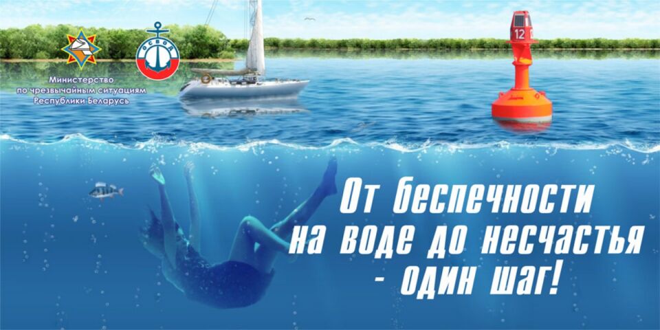 Дети тонут, когда взрослые не рядом!