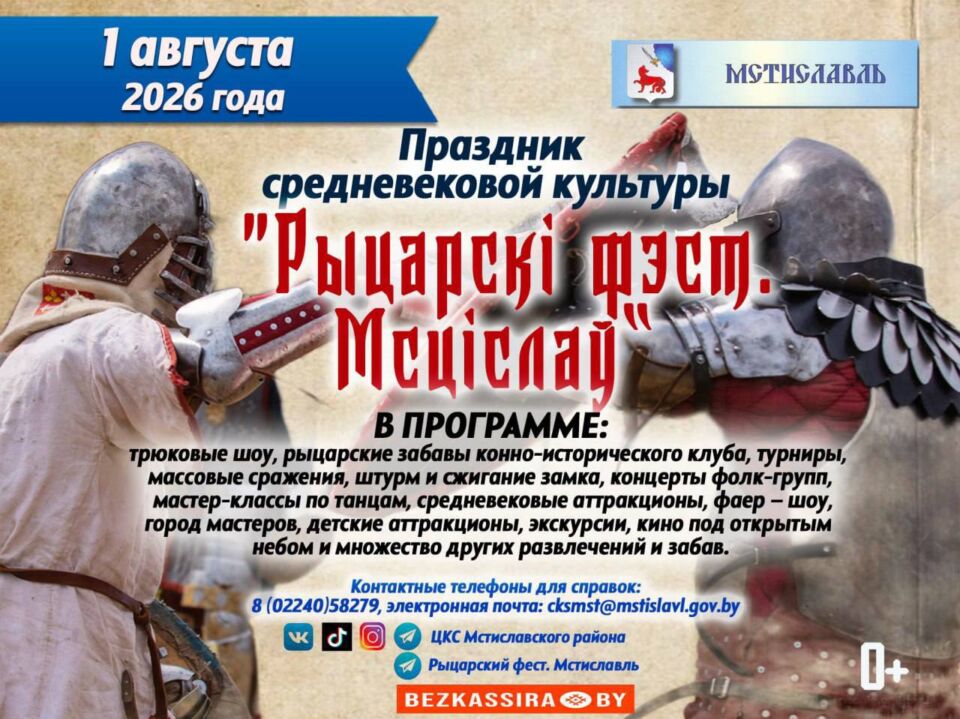 фэст