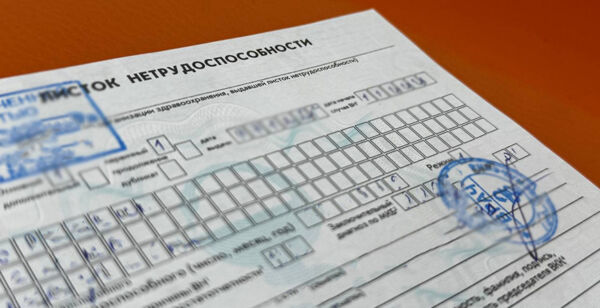 Пособия по нетрудоспособности: Минтруда напомнило порядок назначения