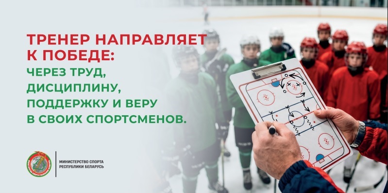 Министерство спорта представило новую социальную рекламу