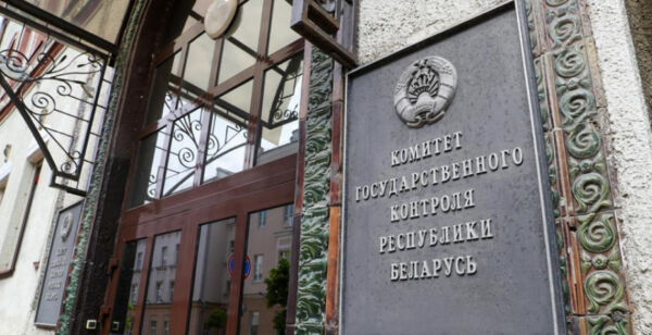 КГК Могилевской области установлен ряд упущений и недостатков при проверке бобруйского учреждения здравоохранения