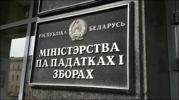 МНС напоминает о соблюдении требований к местонахождению организаций
