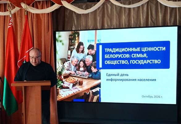 В центре внимания — духовный фундамент нации: в Быховском районе прошел Единый день информирования